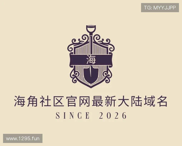 概述海角社区官网最新大陆域名